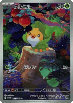 Sewaddle