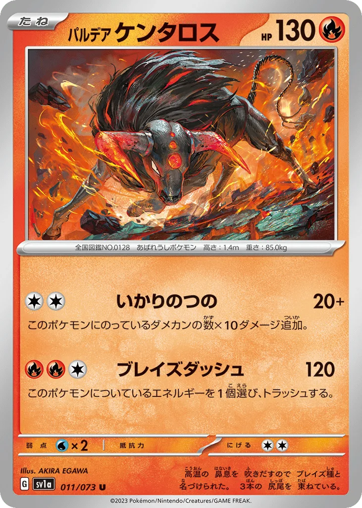Paldean Tauros