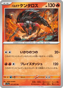 Paldean Tauros