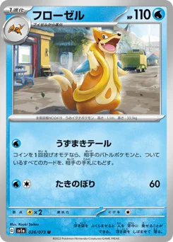 Floatzel