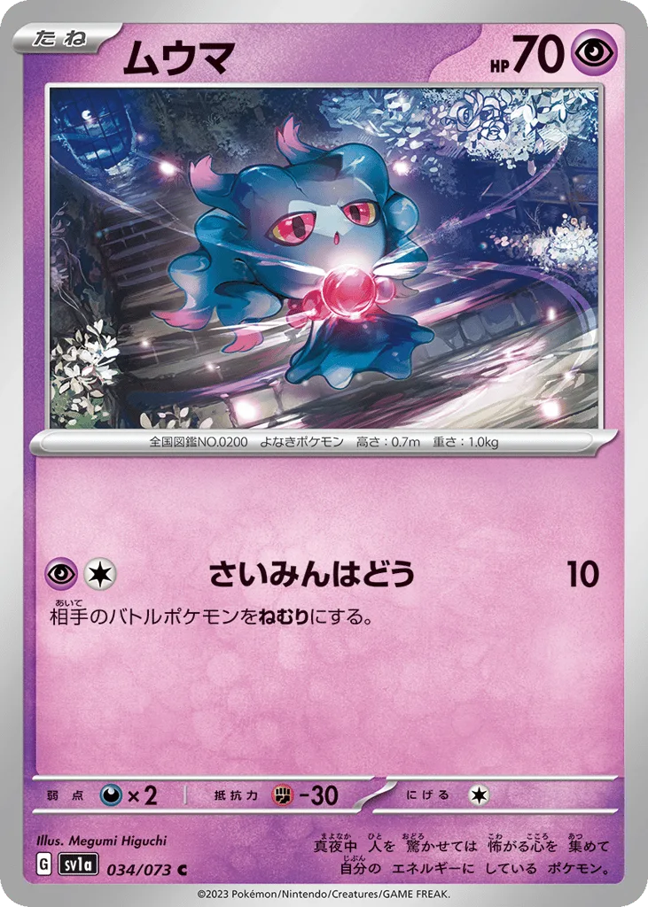 Misdreavus