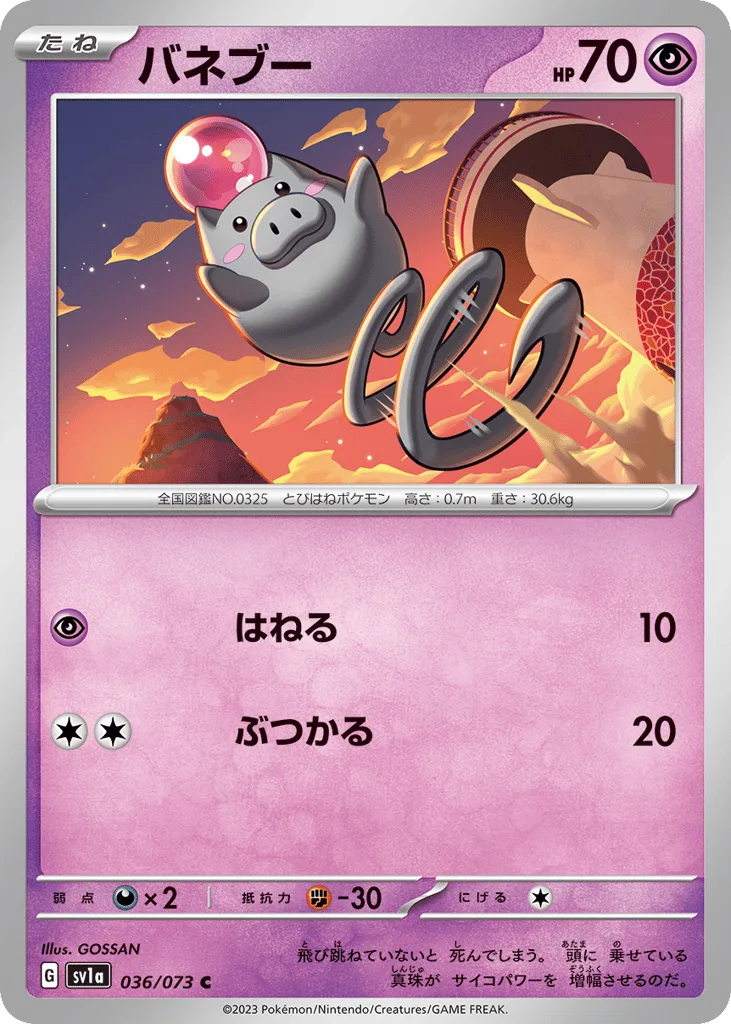 Spoink