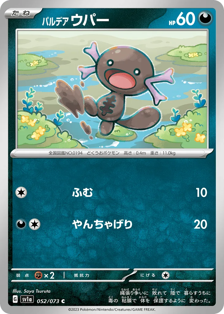 Paldean Wooper