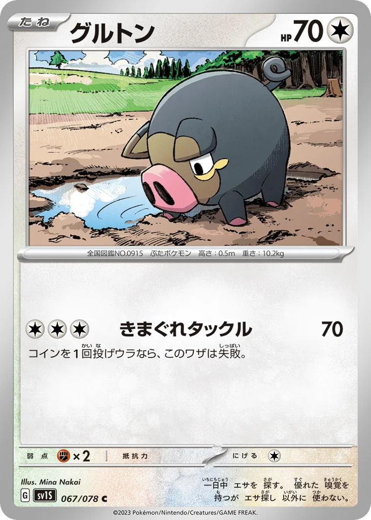 Lechonk