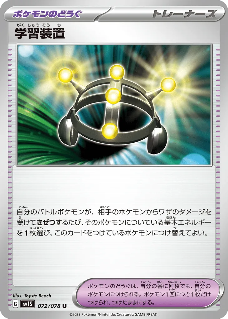 Exp. Share