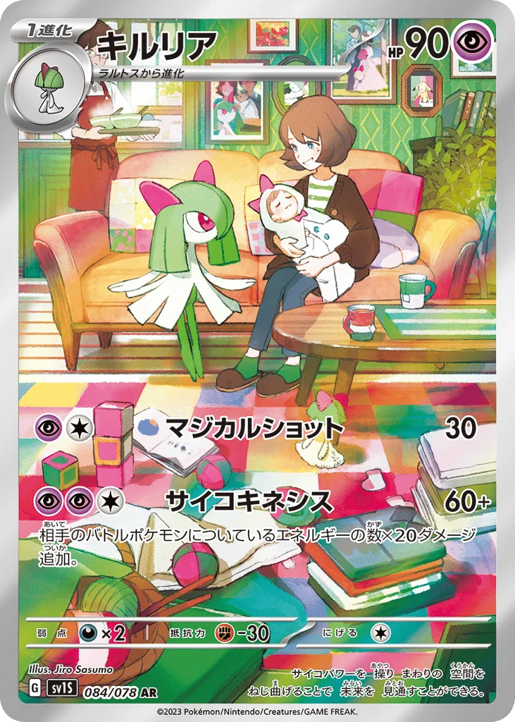Kirlia