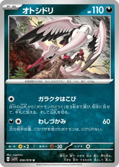 Bombirdier