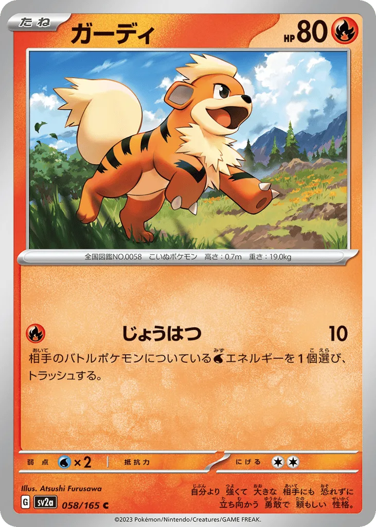 Growlithe