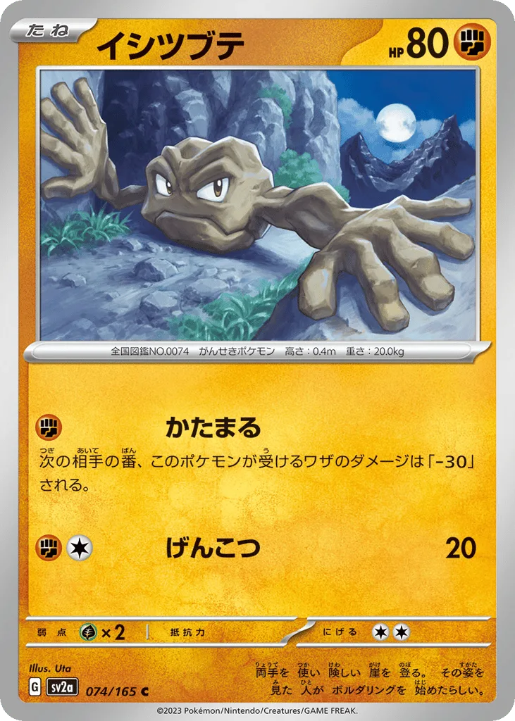 Geodude