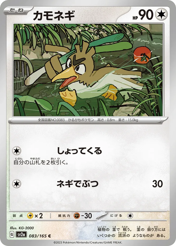 Farfetch'd