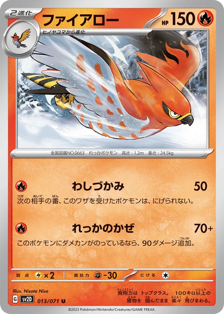 Talonflame
