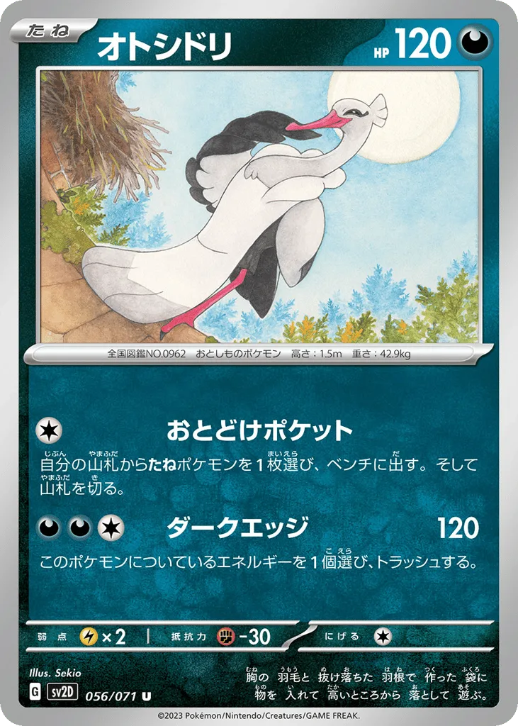 Bombirdier