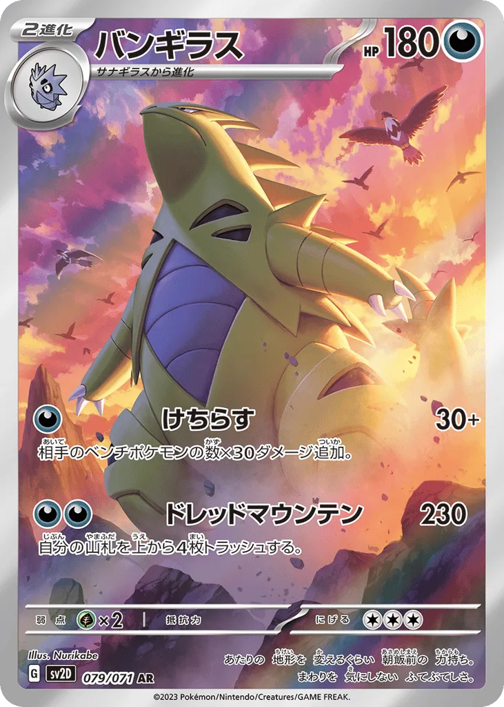 Tyranitar