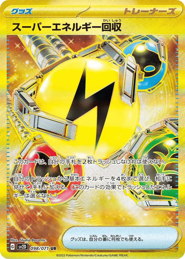 Superior Energy Retrieval