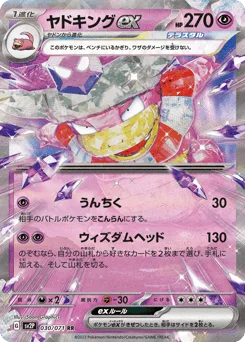 Slowking ex