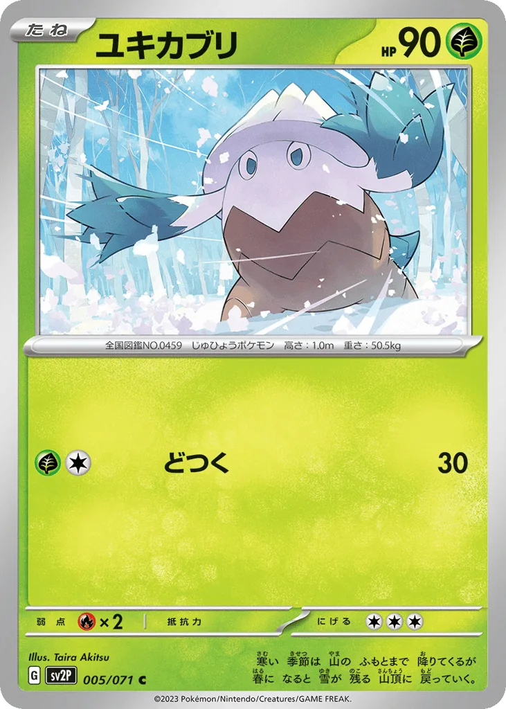 Snover