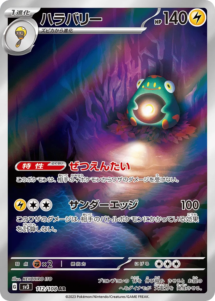 Bellibolt