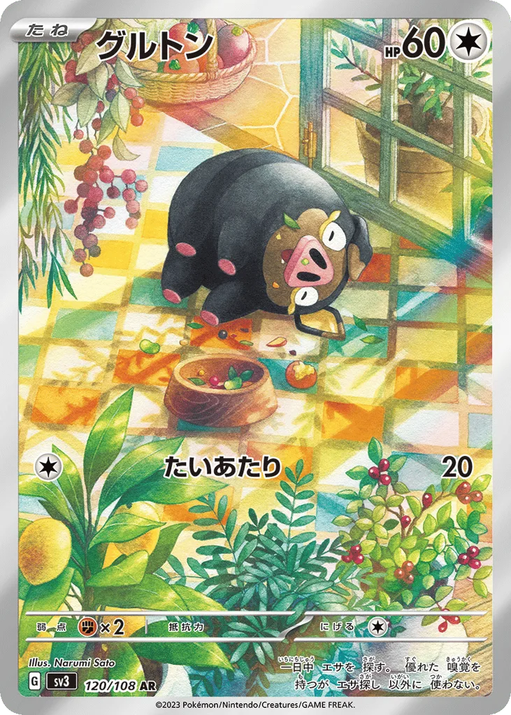 Lechonk