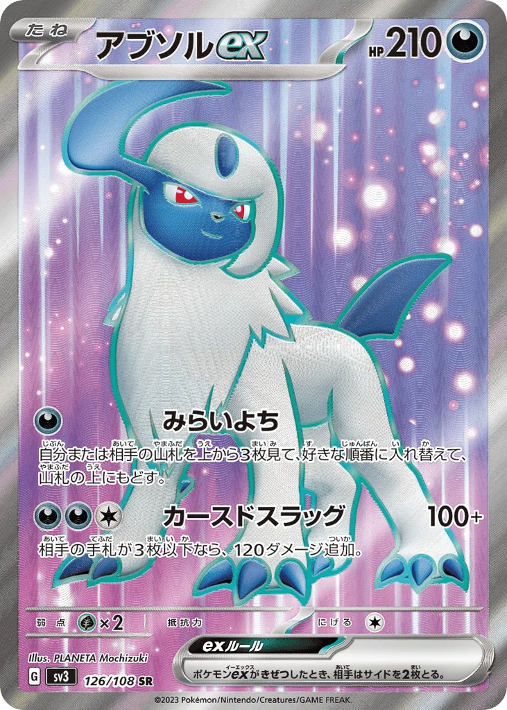 Absol ex