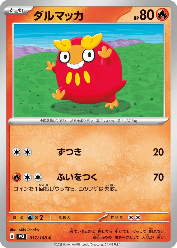 Darumaka