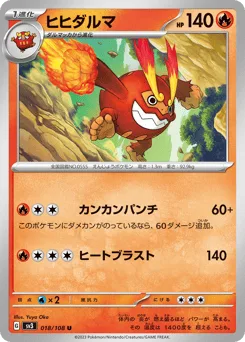 Darmanitan