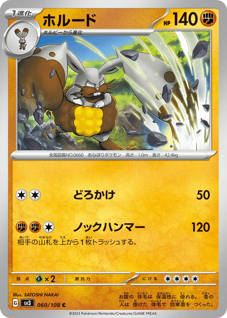 Diggersby