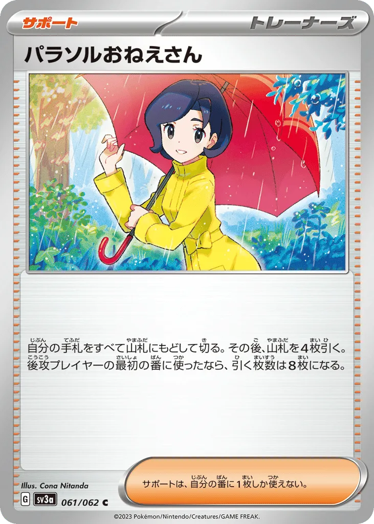 Parasol Lady