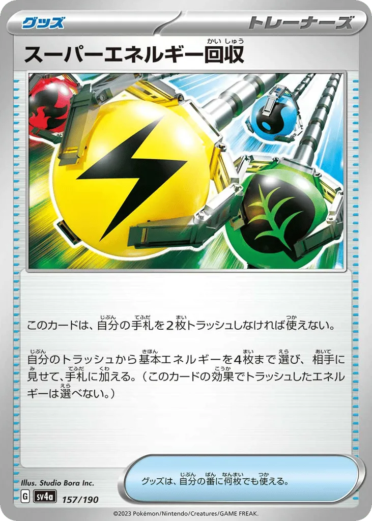 Superior Energy Retrieval