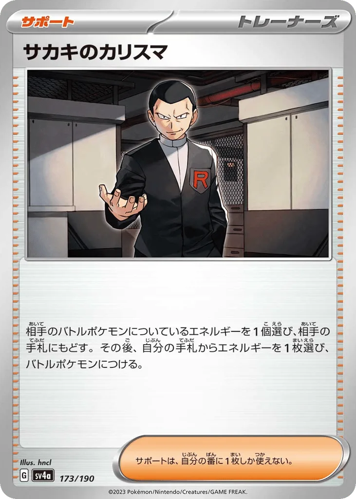 Giovanni's Charisma