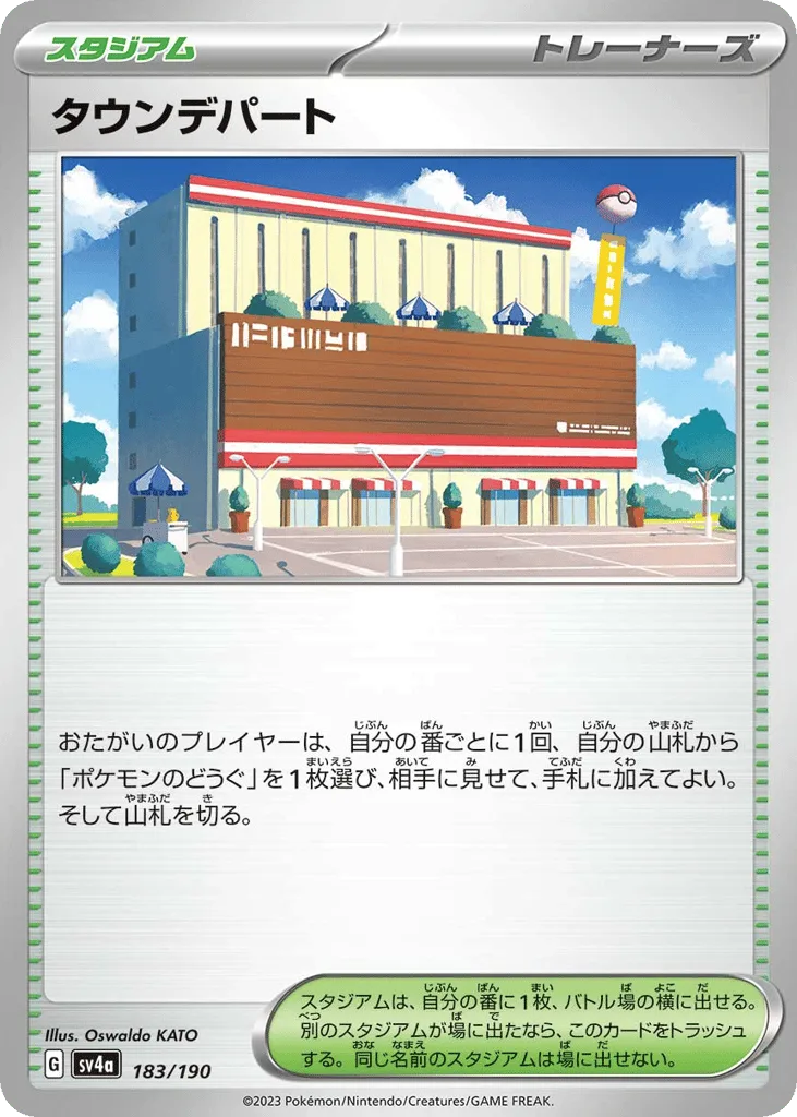 Town Store
