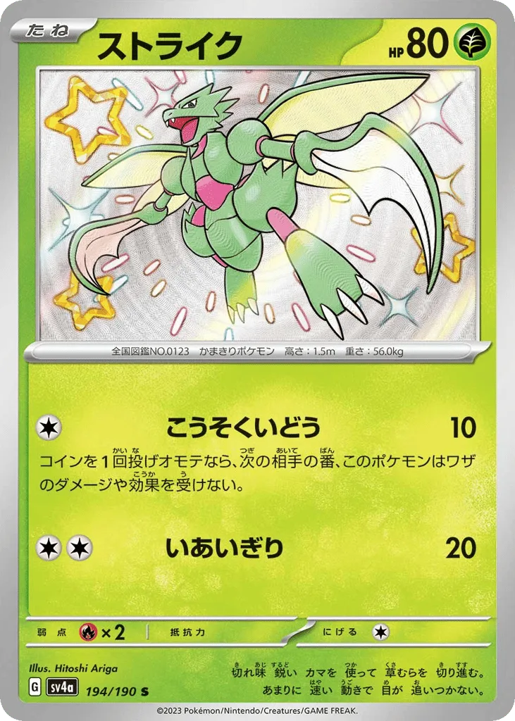 Scyther