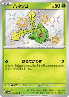 Hoppip