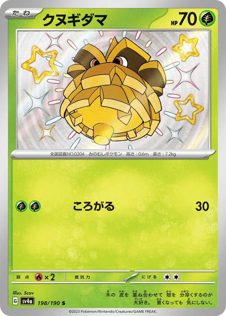 Pineco
