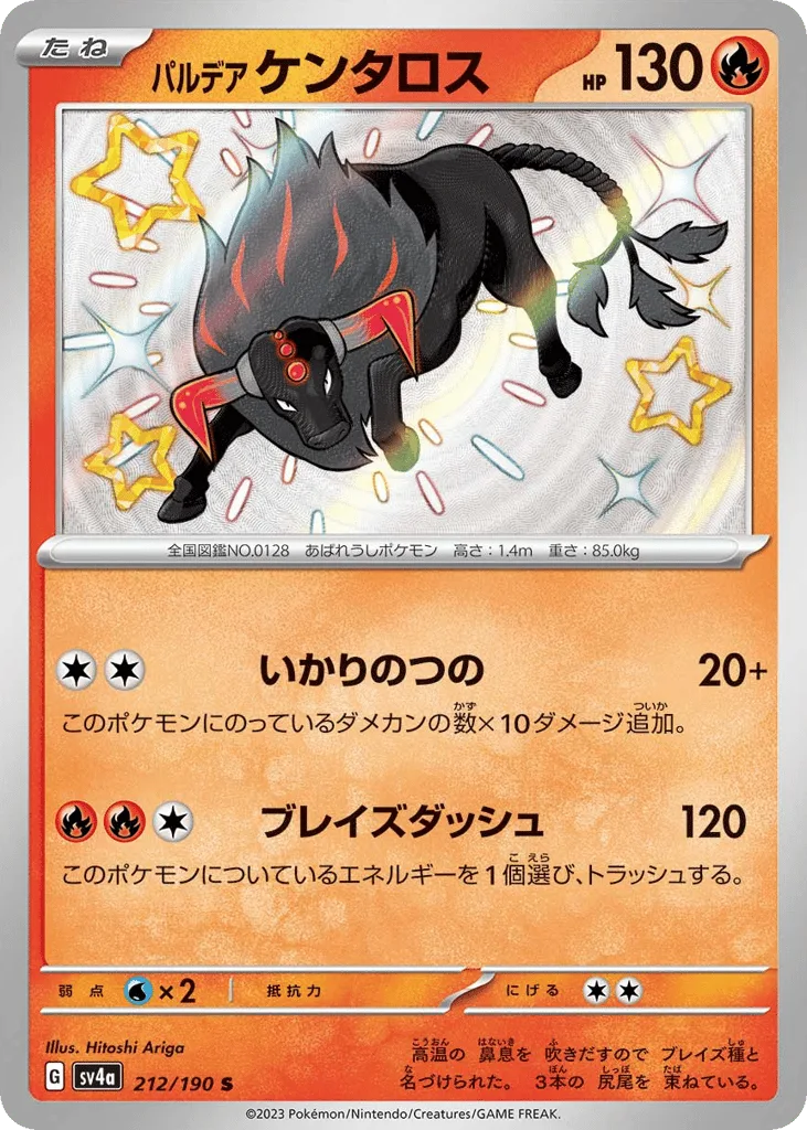 Paldean Tauros