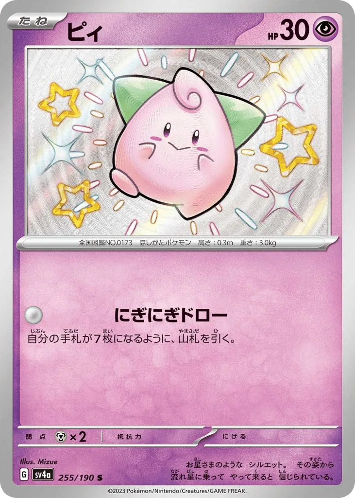 Cleffa