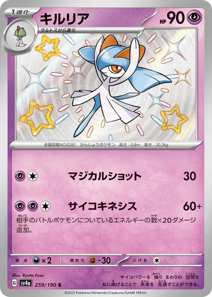 Kirlia