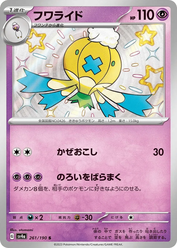 Drifblim