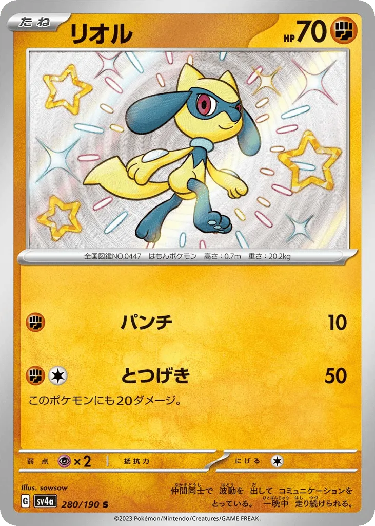Riolu