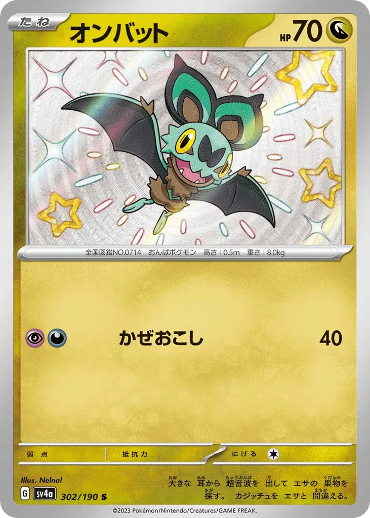 Noibat