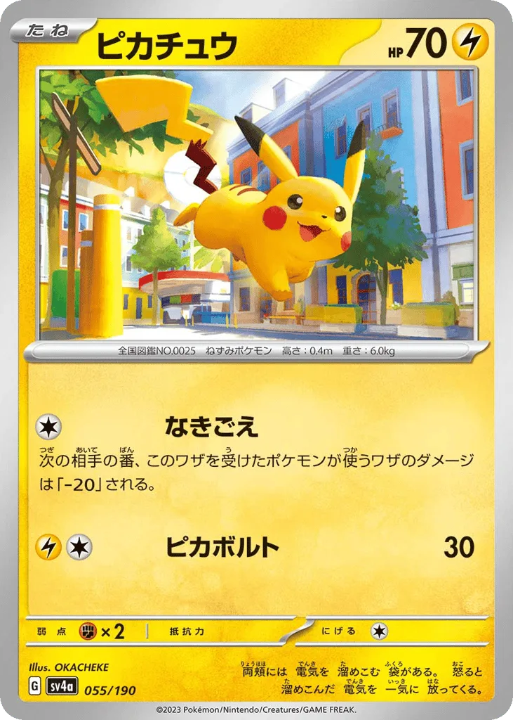 Pikachu