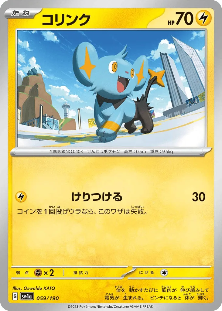 Shinx