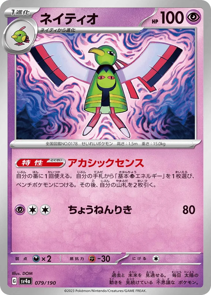 Xatu