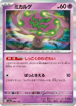 Spiritomb