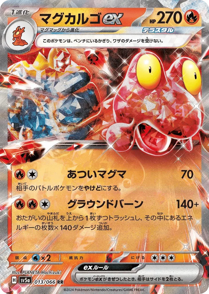 Magcargo ex