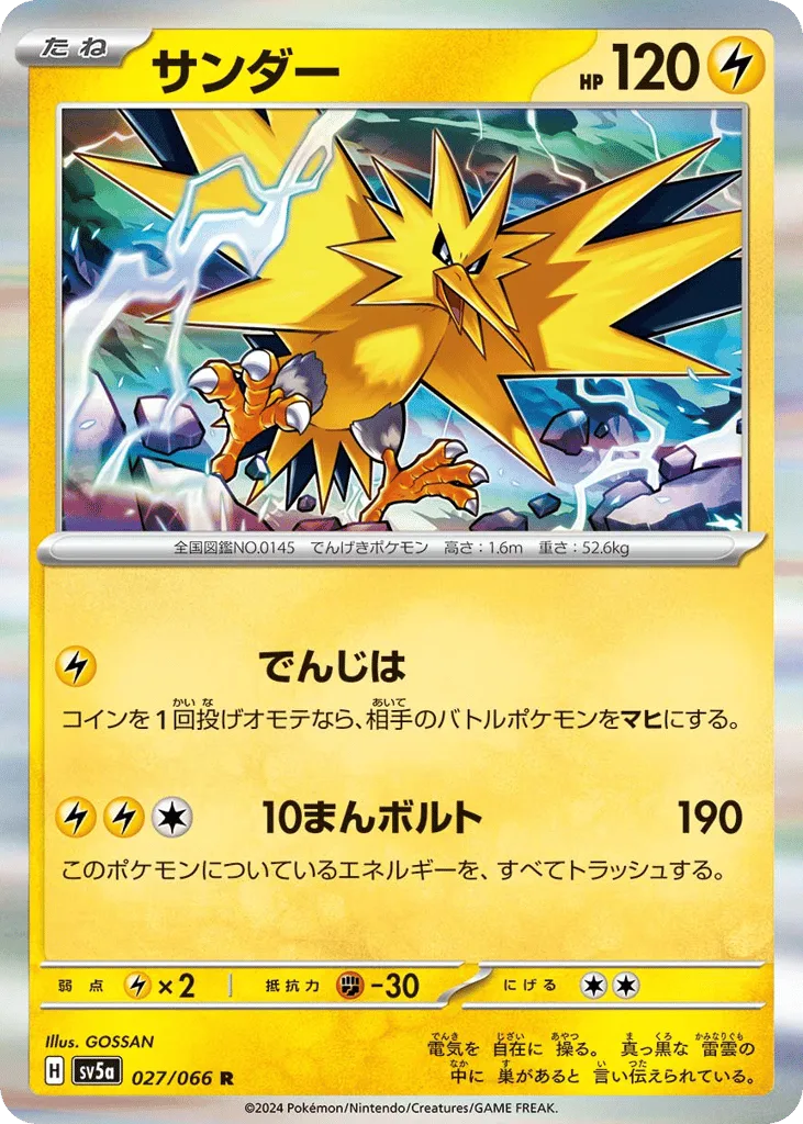 Zapdos