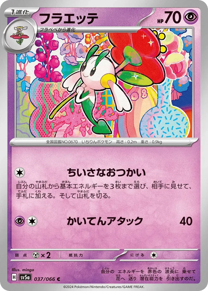 Floette
