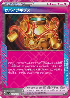 Survival Brace