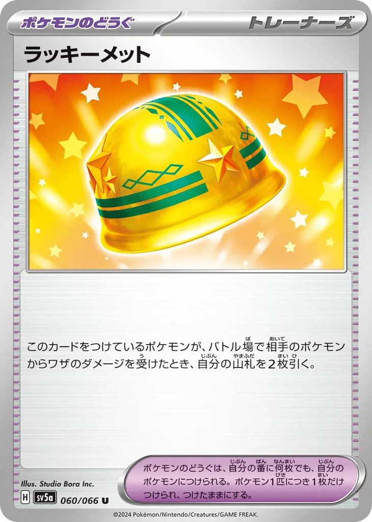 Lucky Helmet