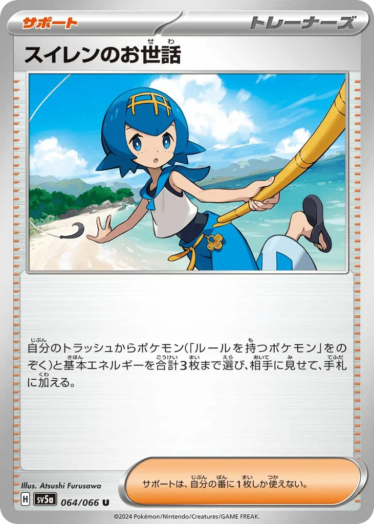 Lana's Aid