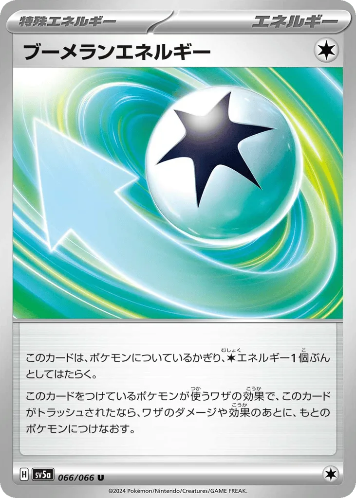 Boomerang Energy